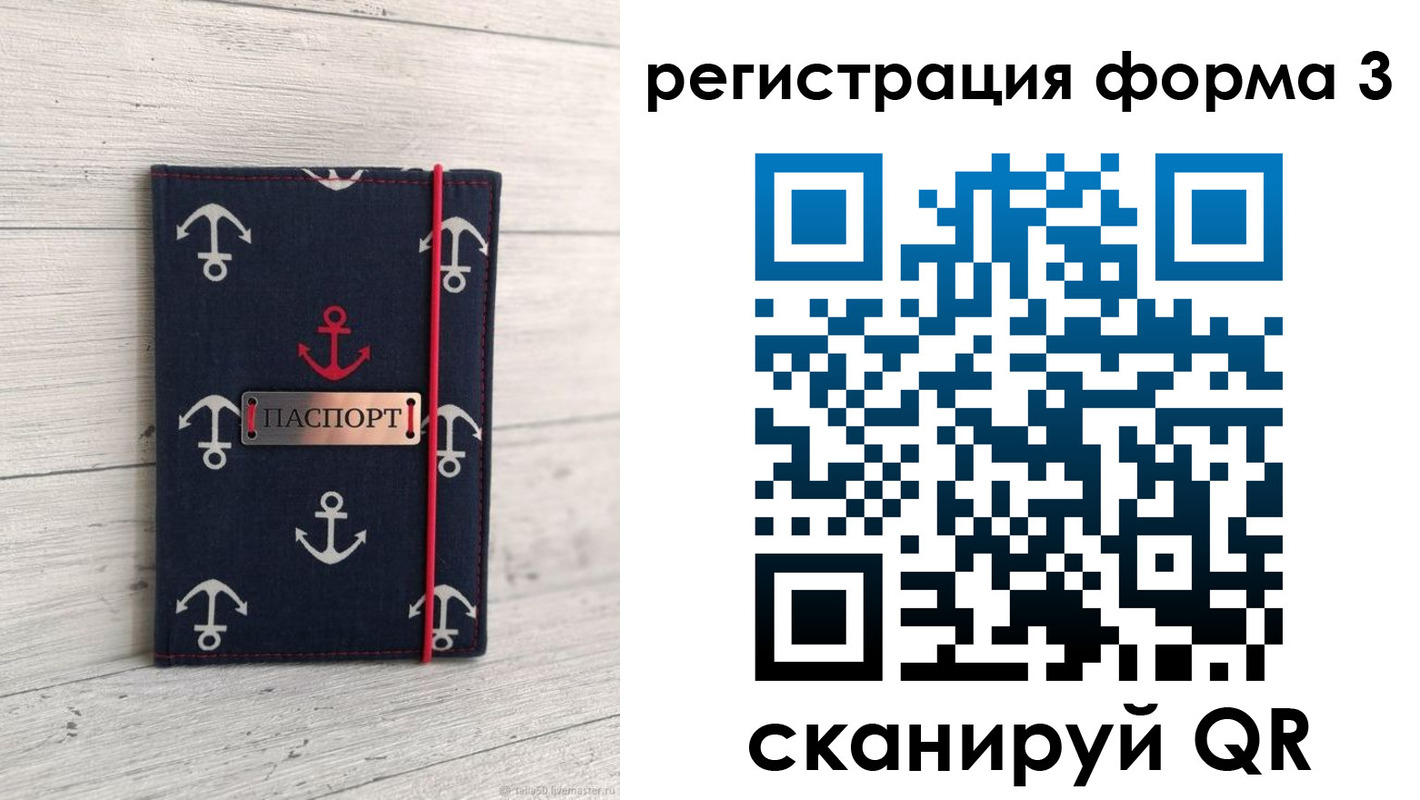 прописка гарантия в Пермском крае