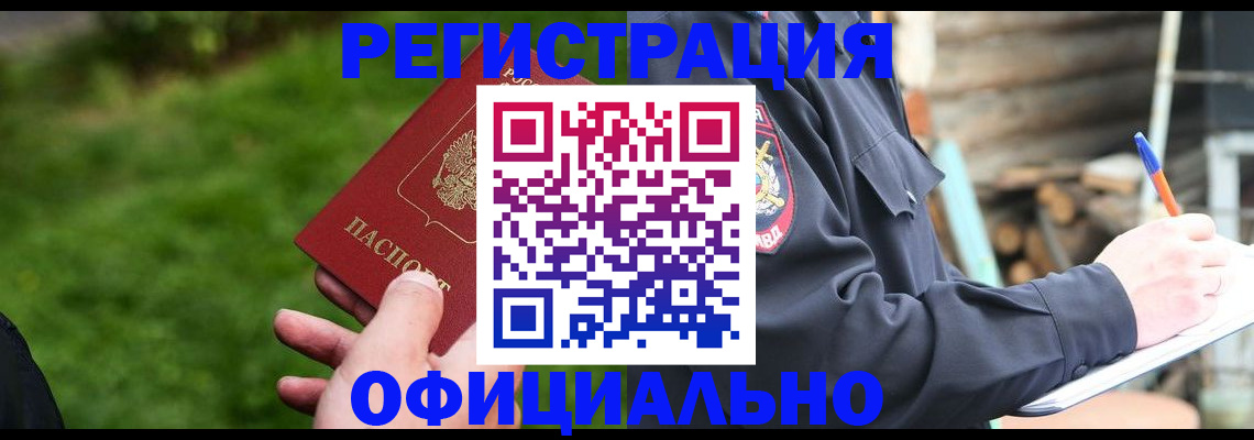 временная регистрация надежно в Пермском крае
