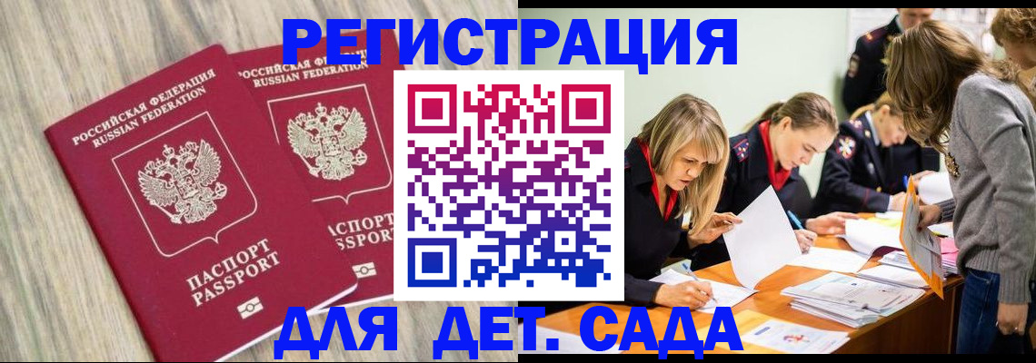 прописка поиск в Пермском крае