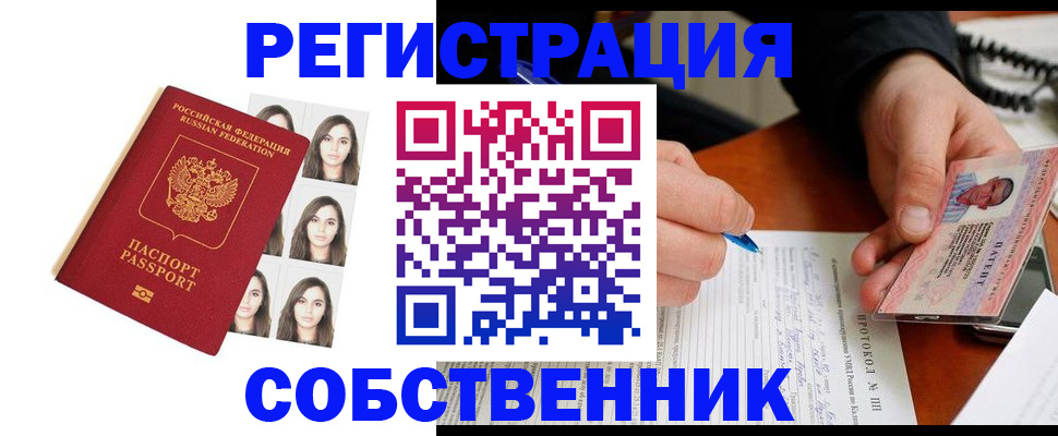 временная регистрация для всех в Пермском крае