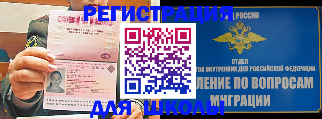 прописка иностранных граждан в Пермском крае